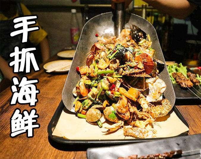 苏州手抓海鲜加盟店